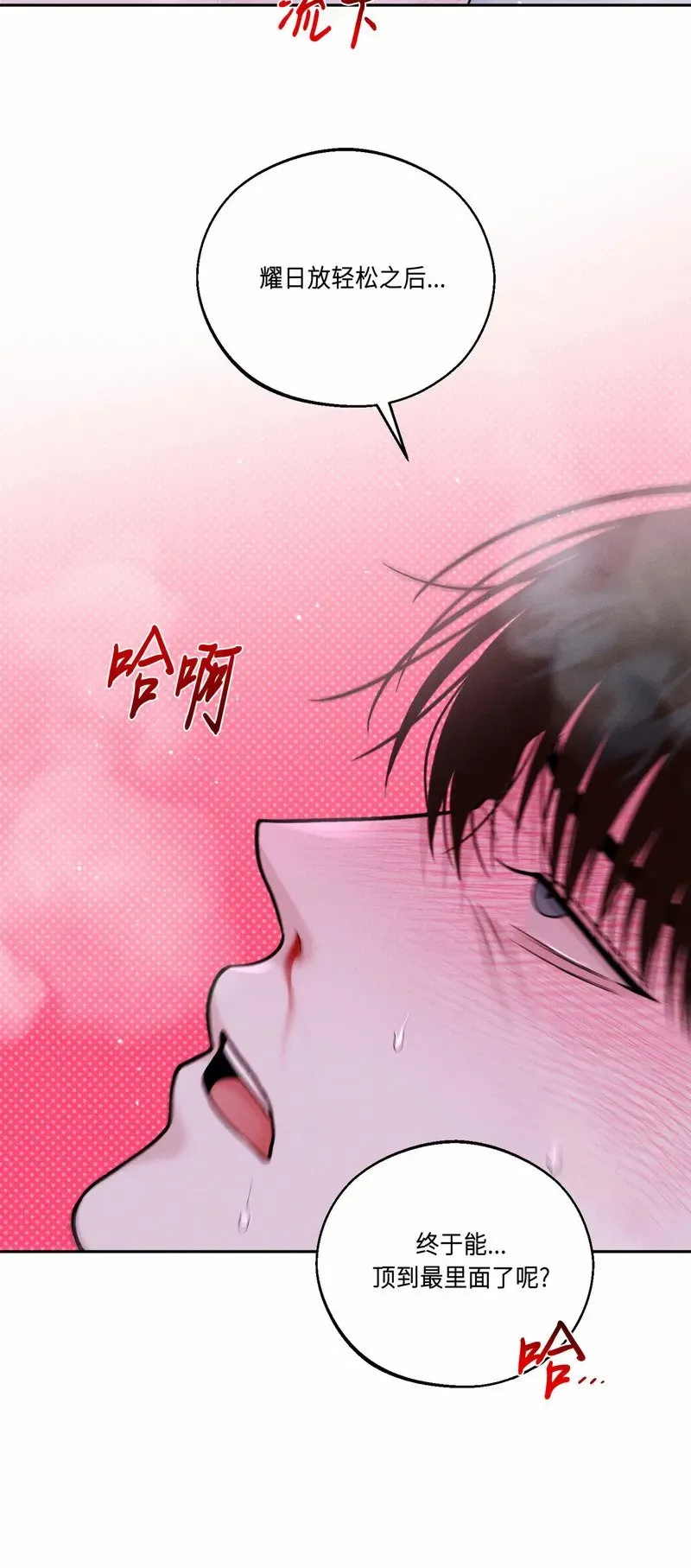 第17话 第16页