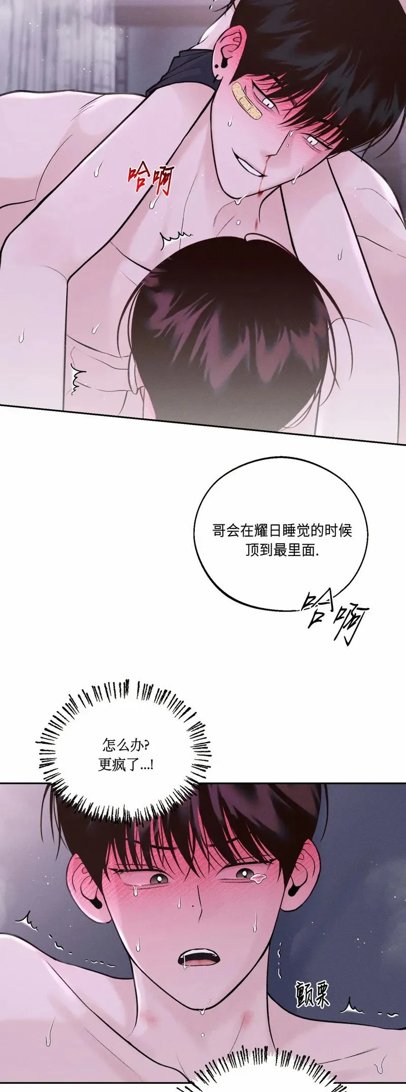 第17话 第18页