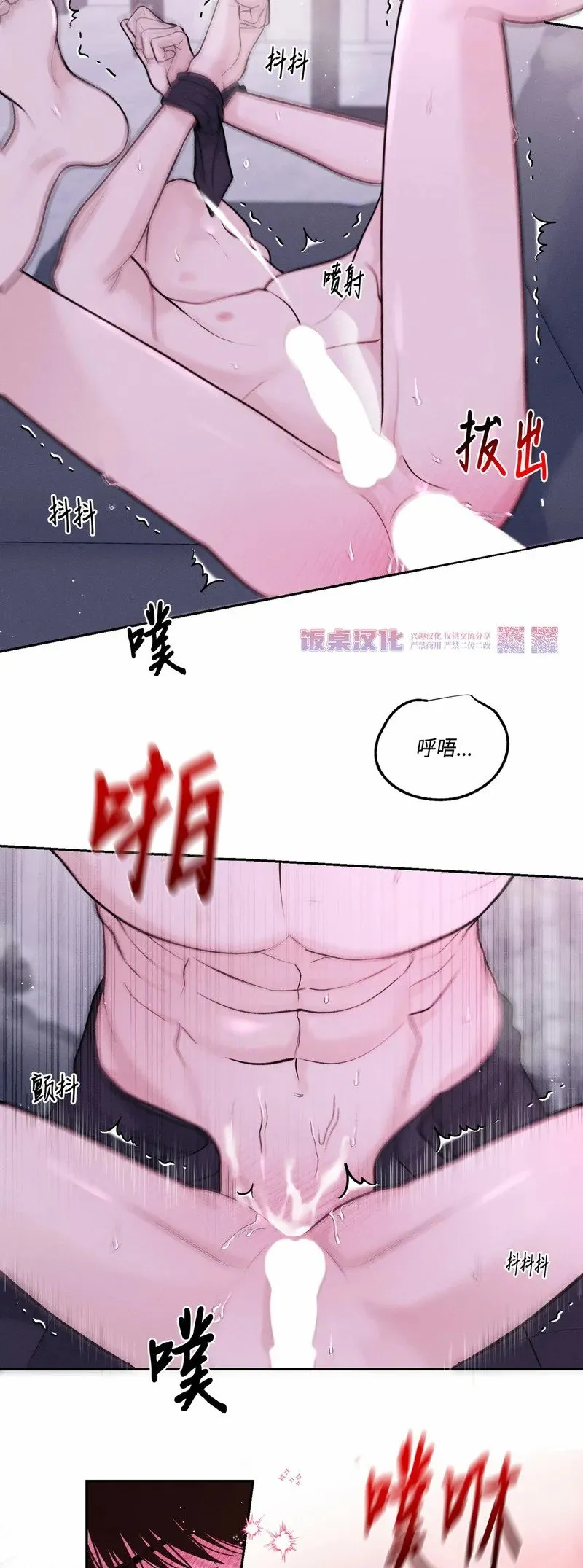 第17话 第23页