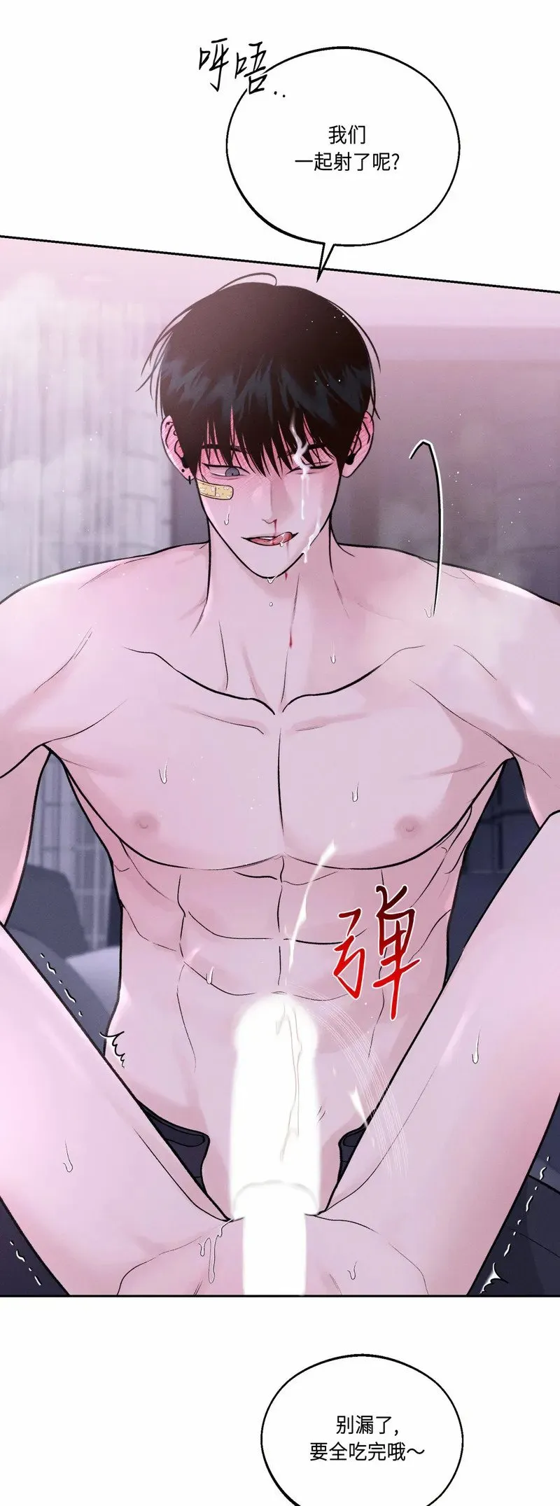 第17话 第25页
