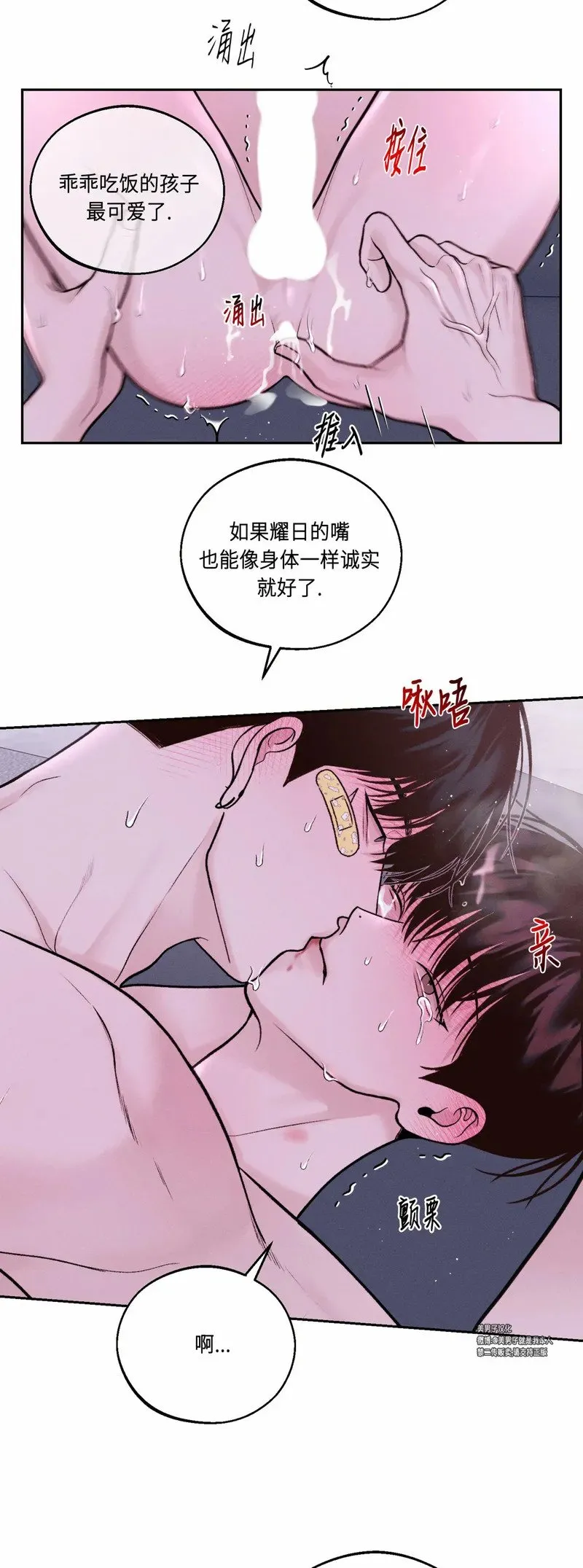 第17话 第26页