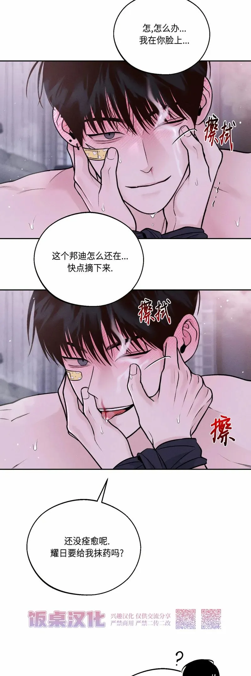 第17话 第27页