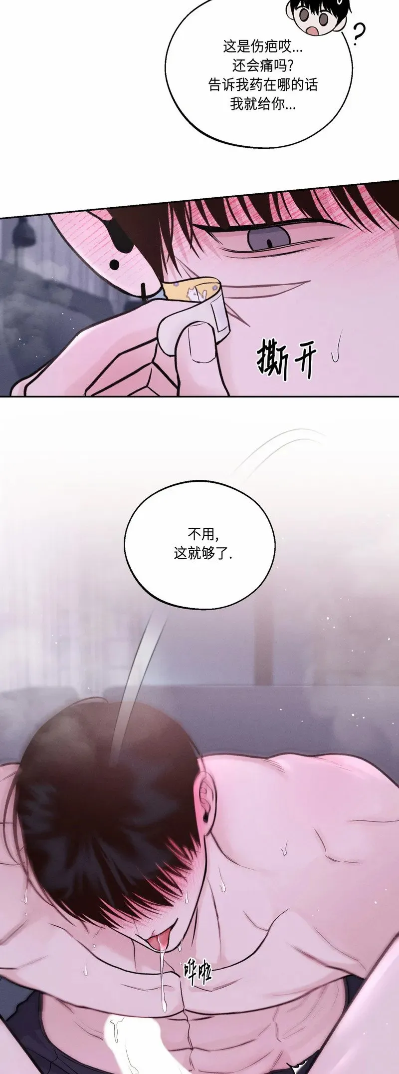 第17话 第28页