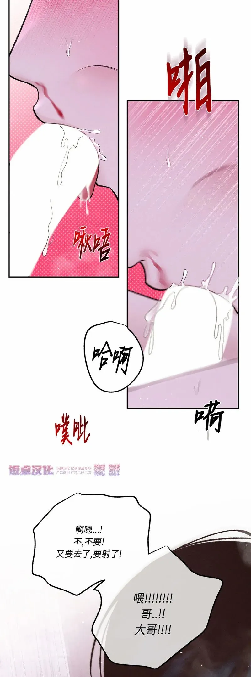 第17话 第31页