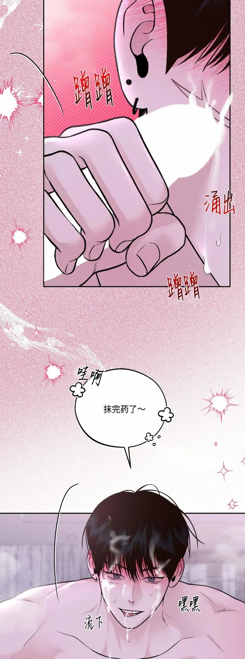 第17话 第34页