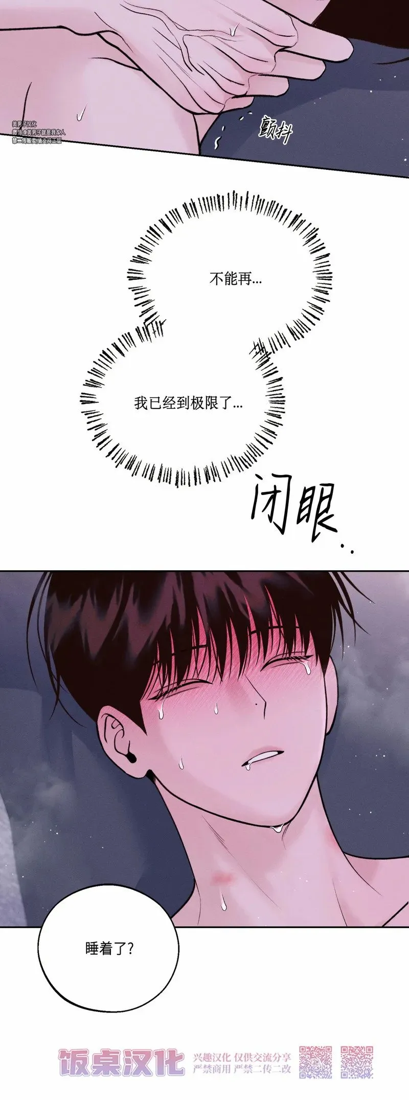 第17话 第36页