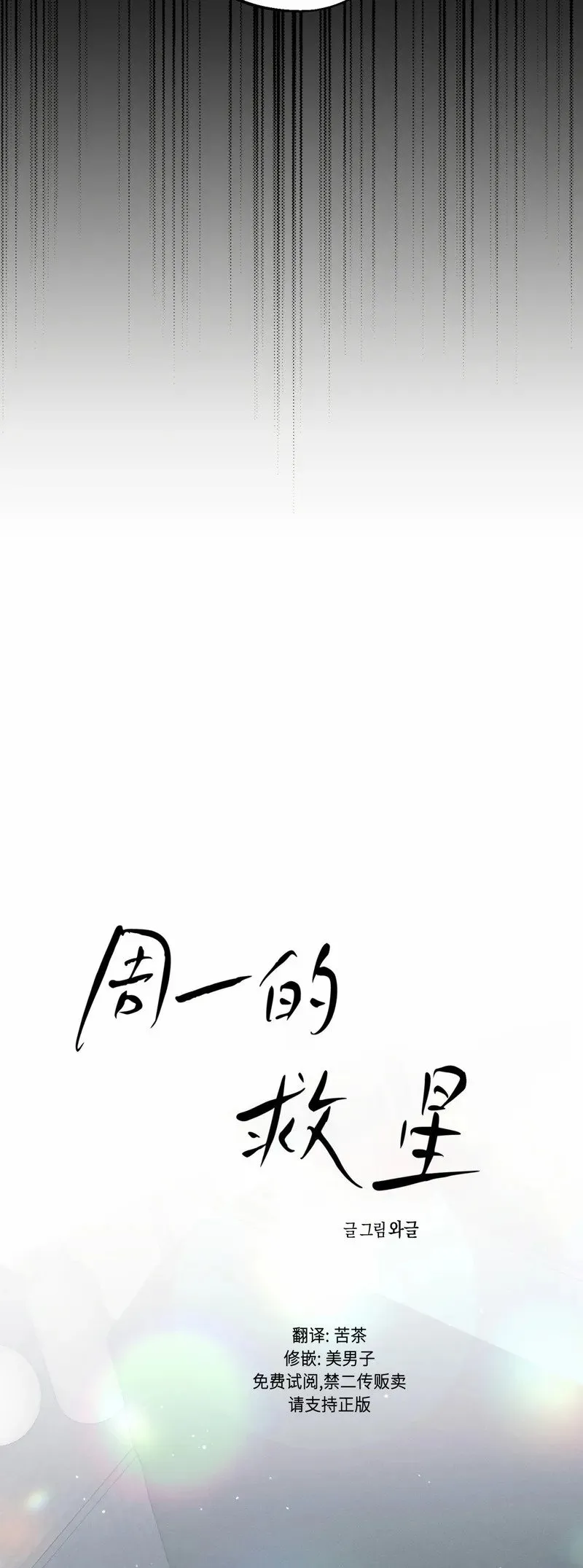 第17话 第38页