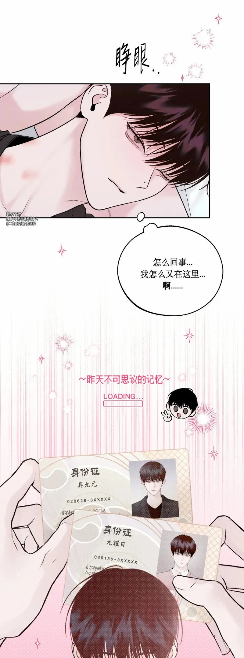 第17话 第40页