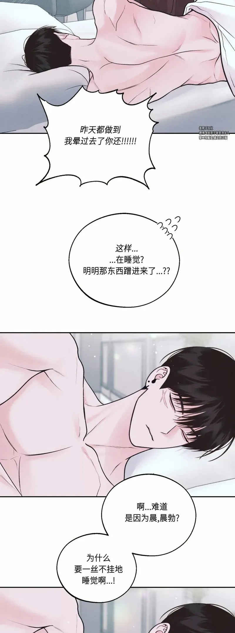 第17话 第44页