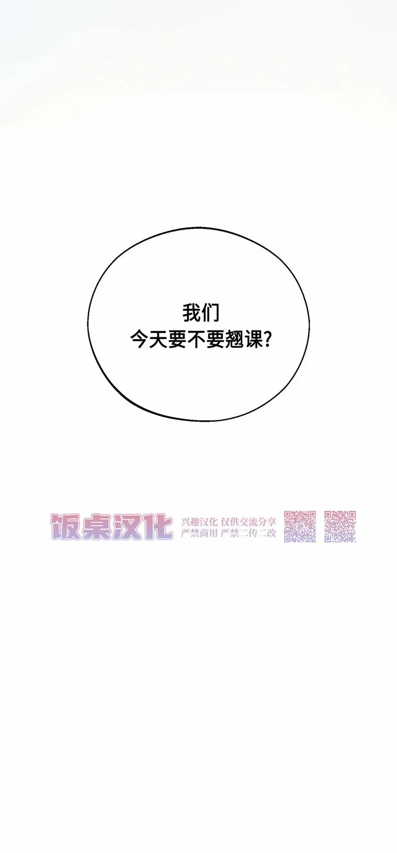 第17话 第50页