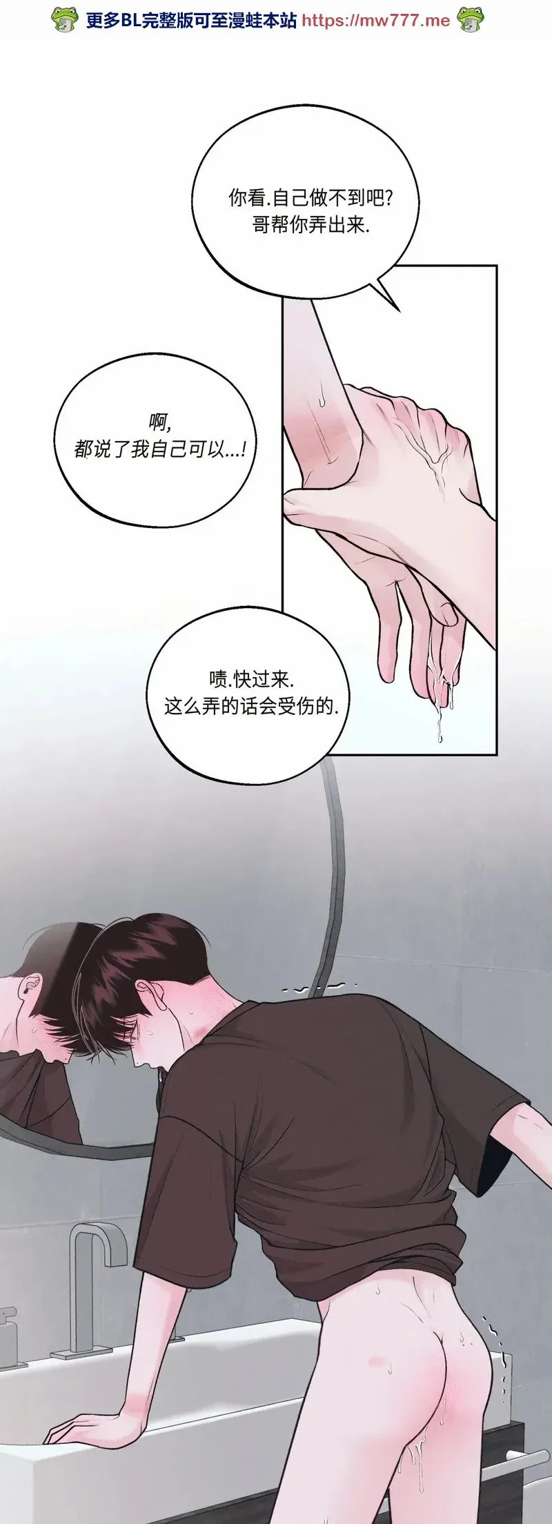 第17话 第51页