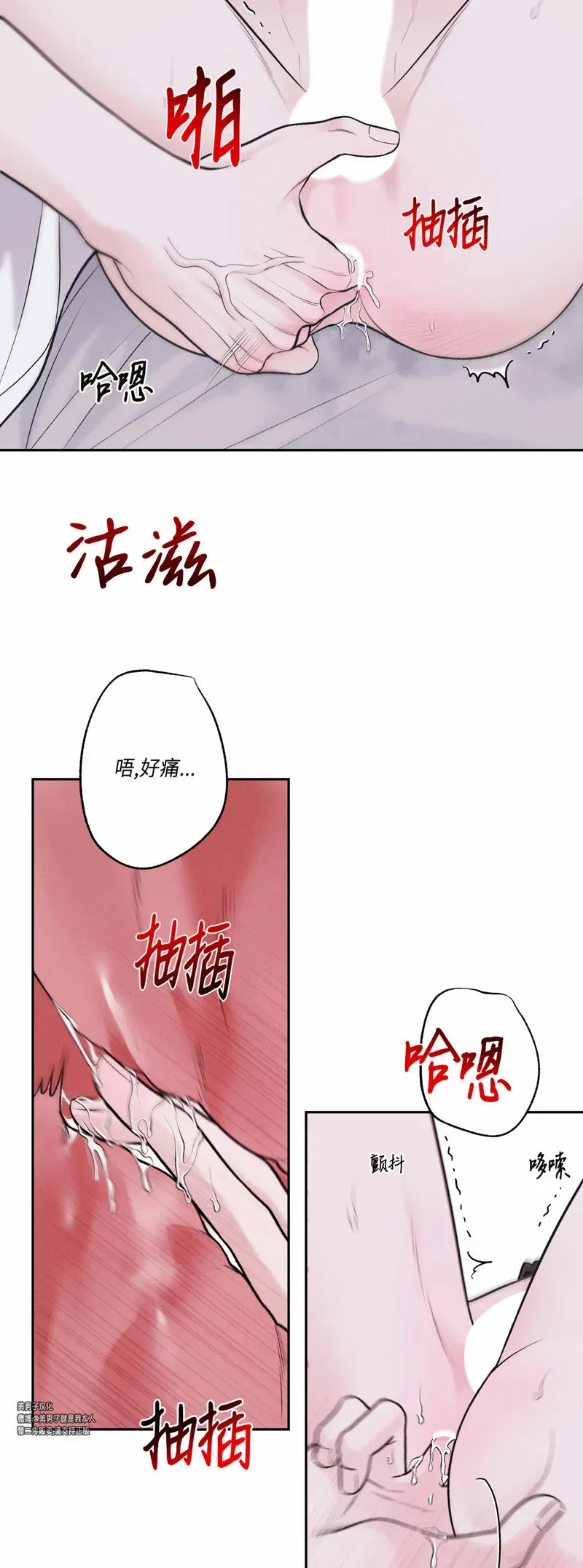 第18话 第4页