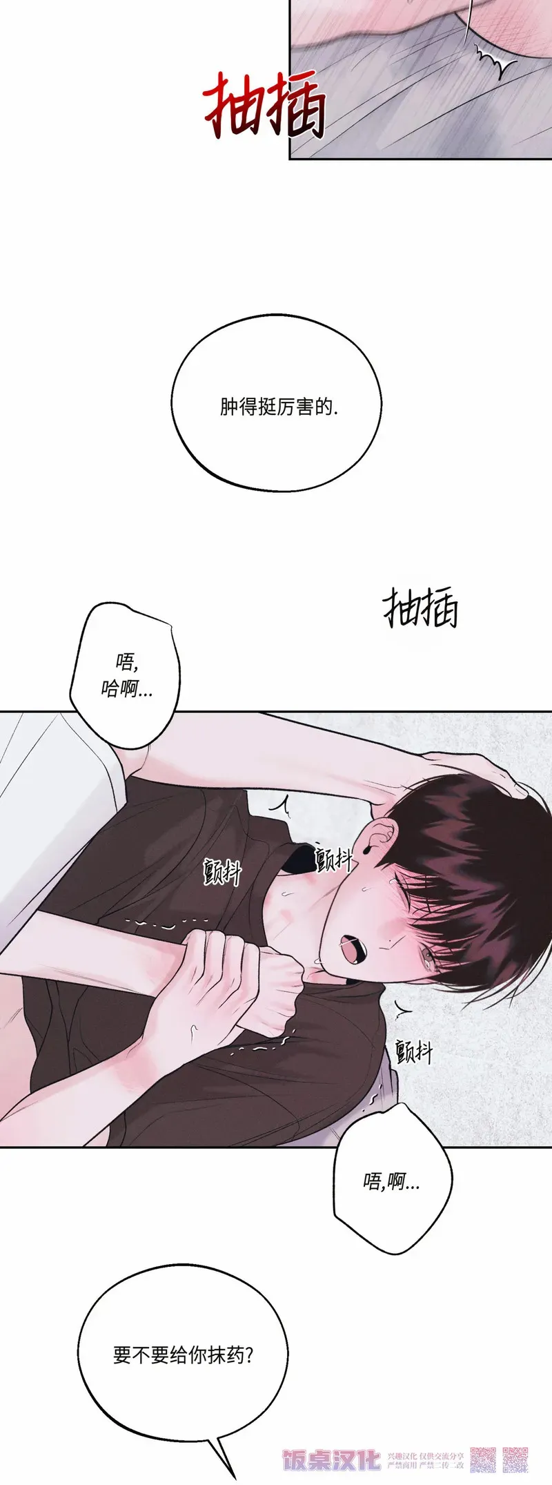 第18话 第5页