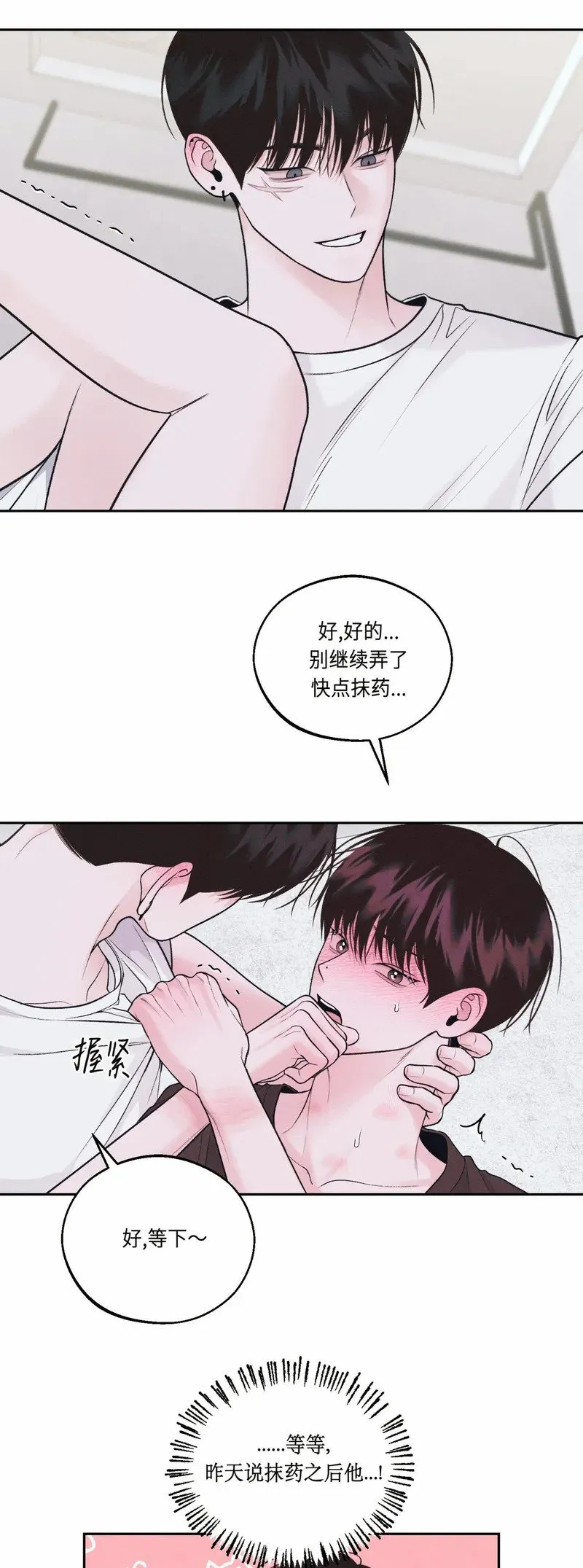第18话 第6页