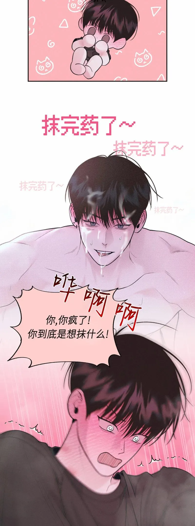 第18话 第7页