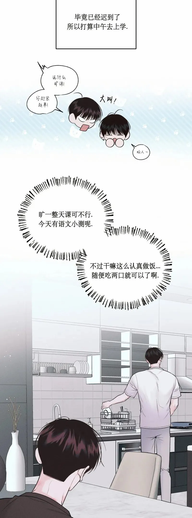 第18话 第10页