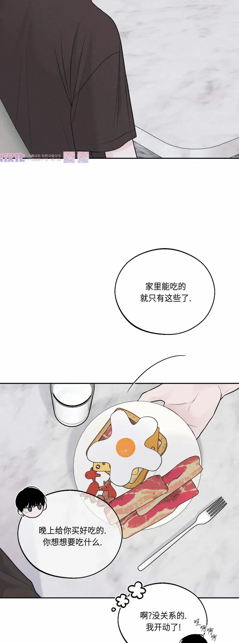 第18话 第11页