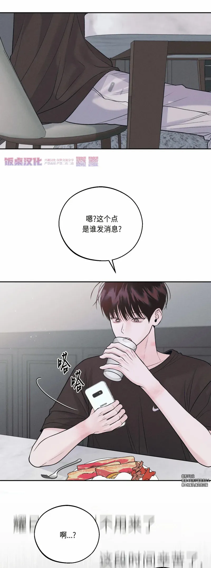 第18话 第13页