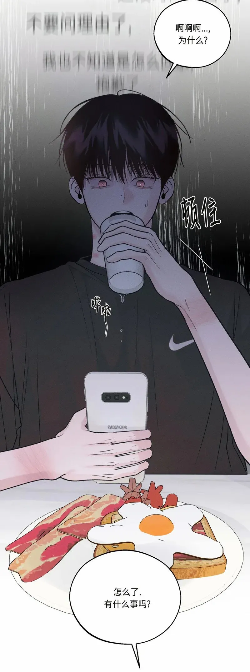 第18话 第14页