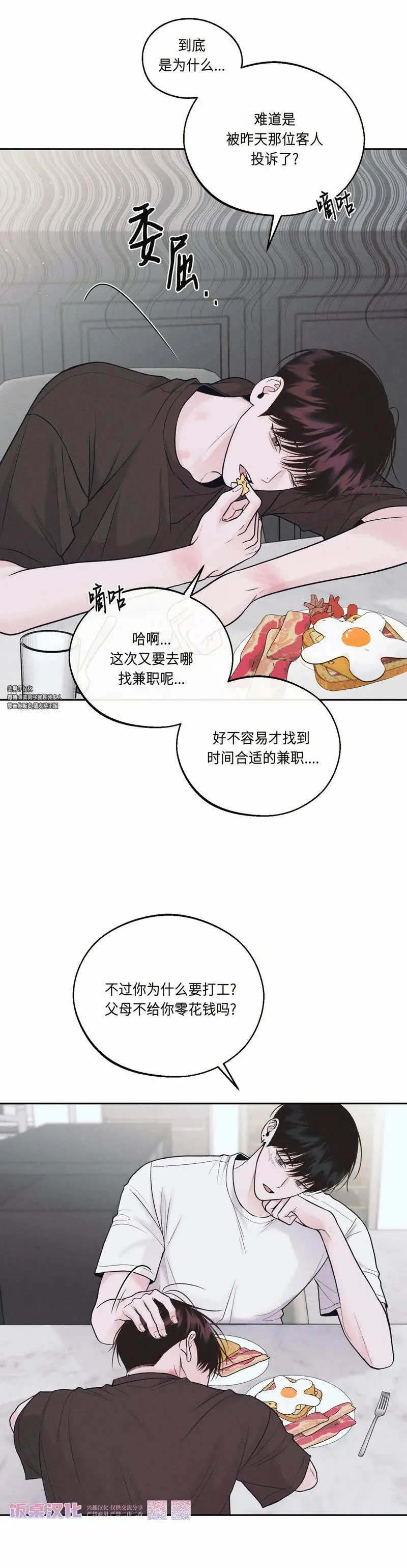 第18话 第17页