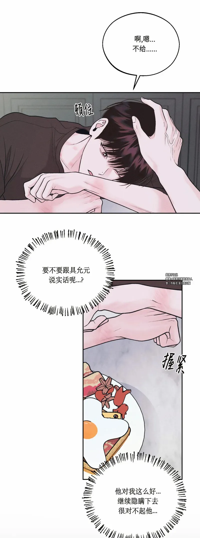 第18话 第18页