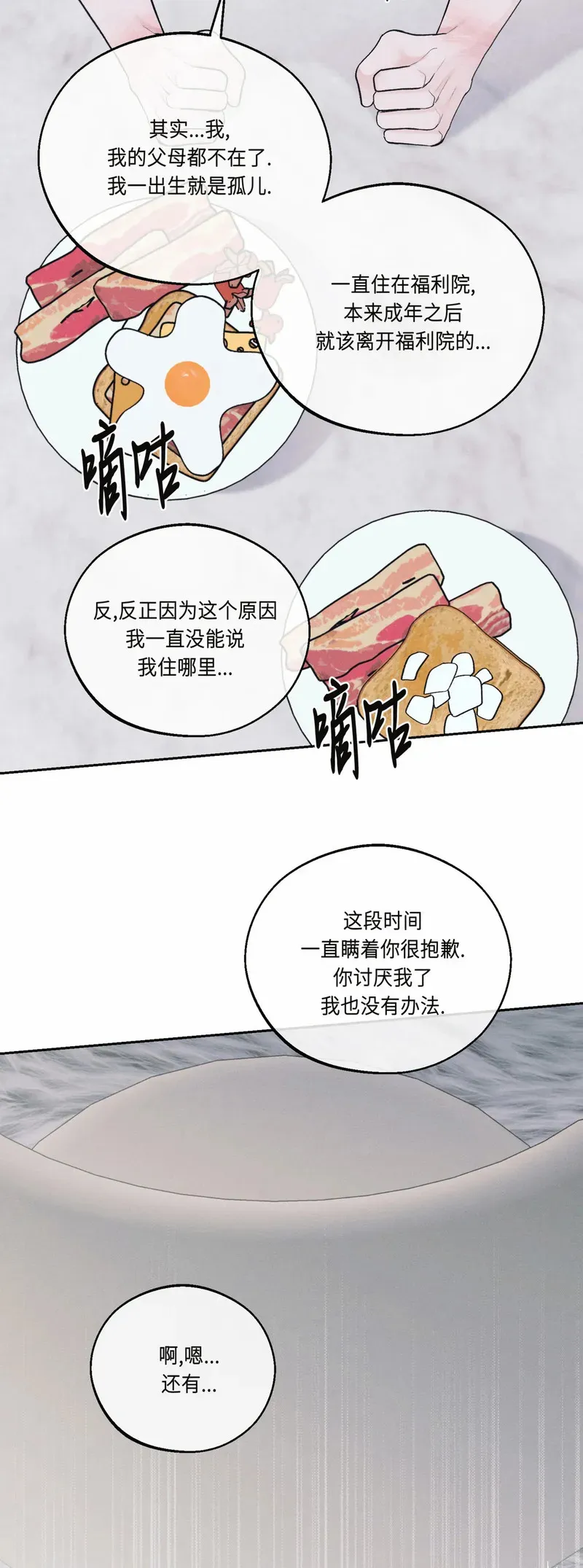 第18话 第20页