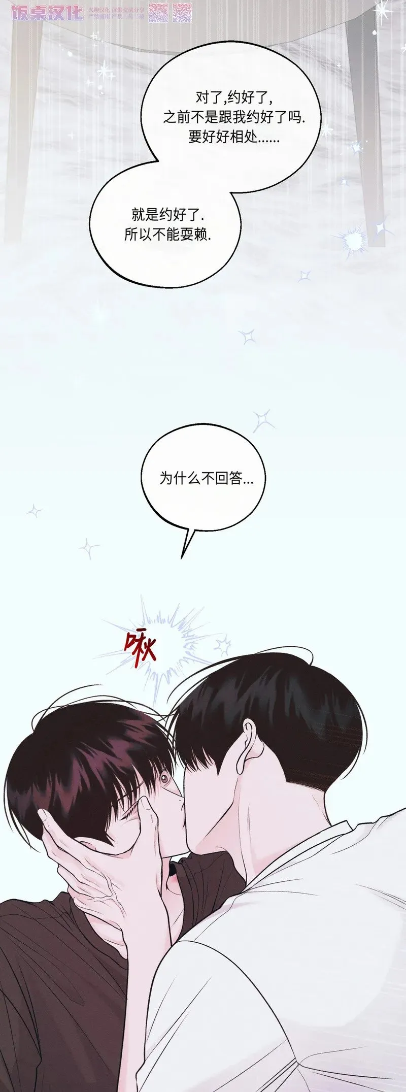第18话 第21页
