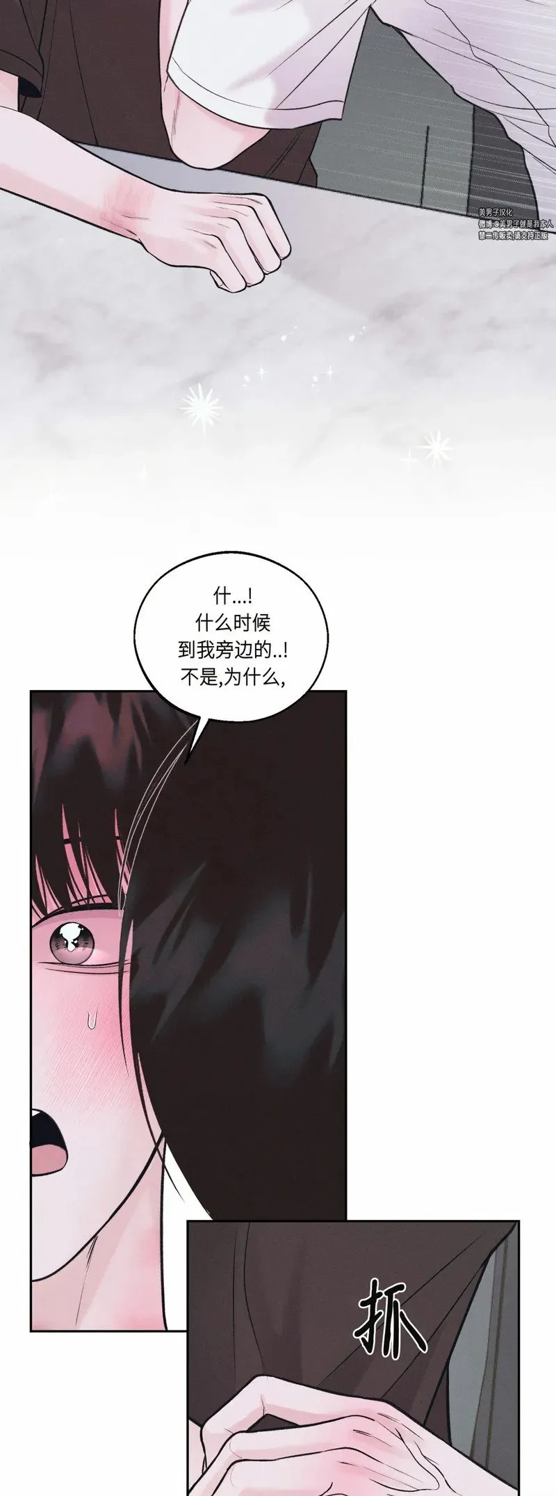 第18话 第22页