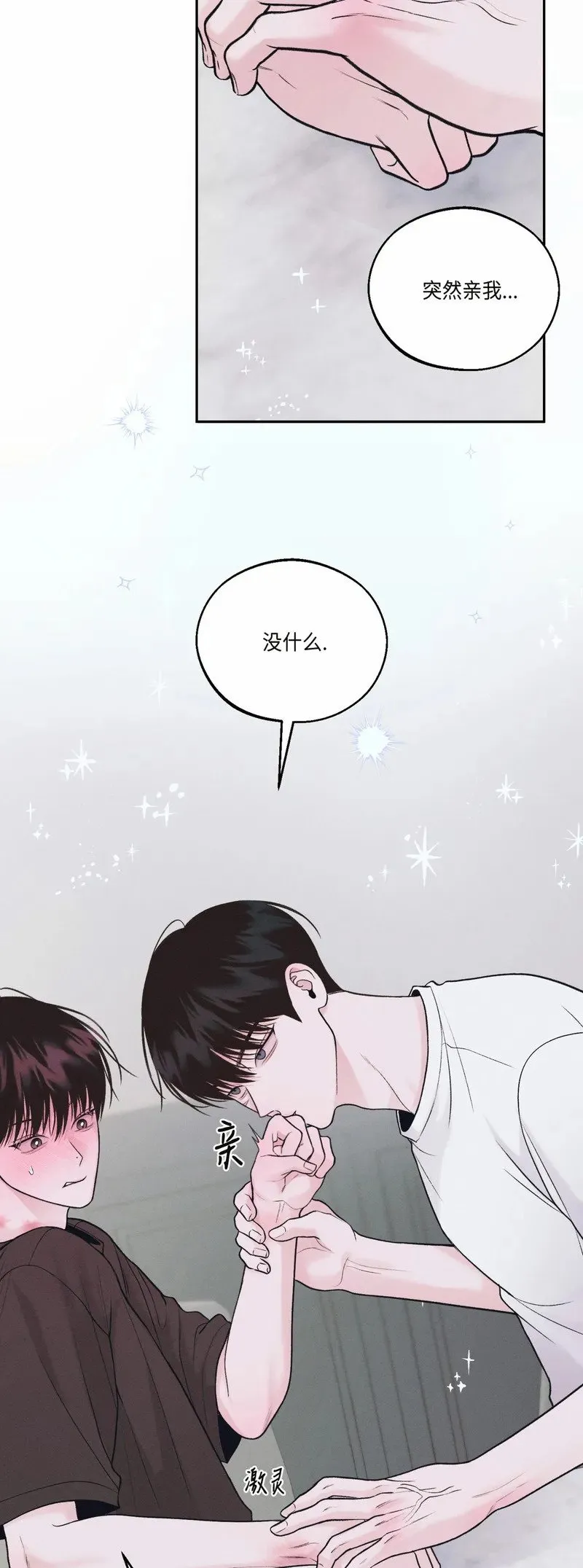 第18话 第23页