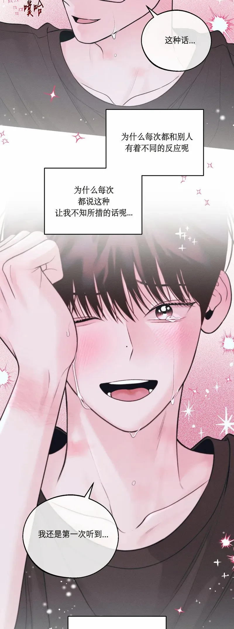 第18话 第29页
