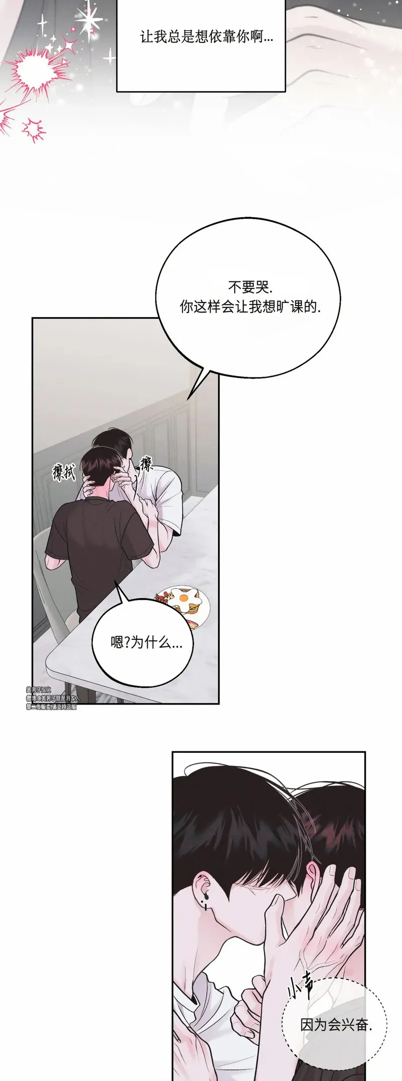 第18话 第30页