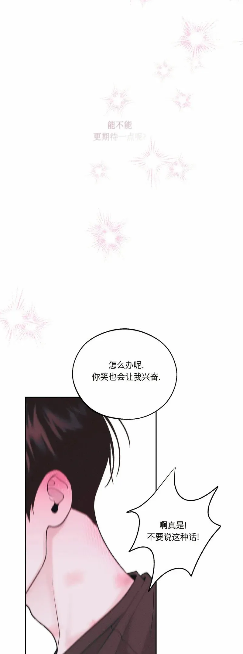 第18话 第32页