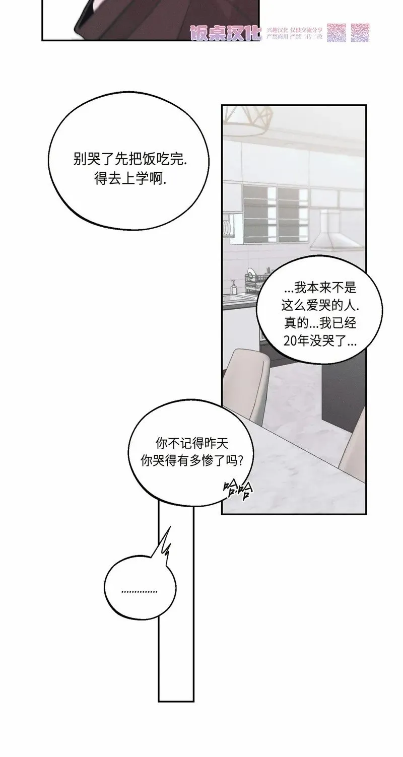 第18话 第33页
