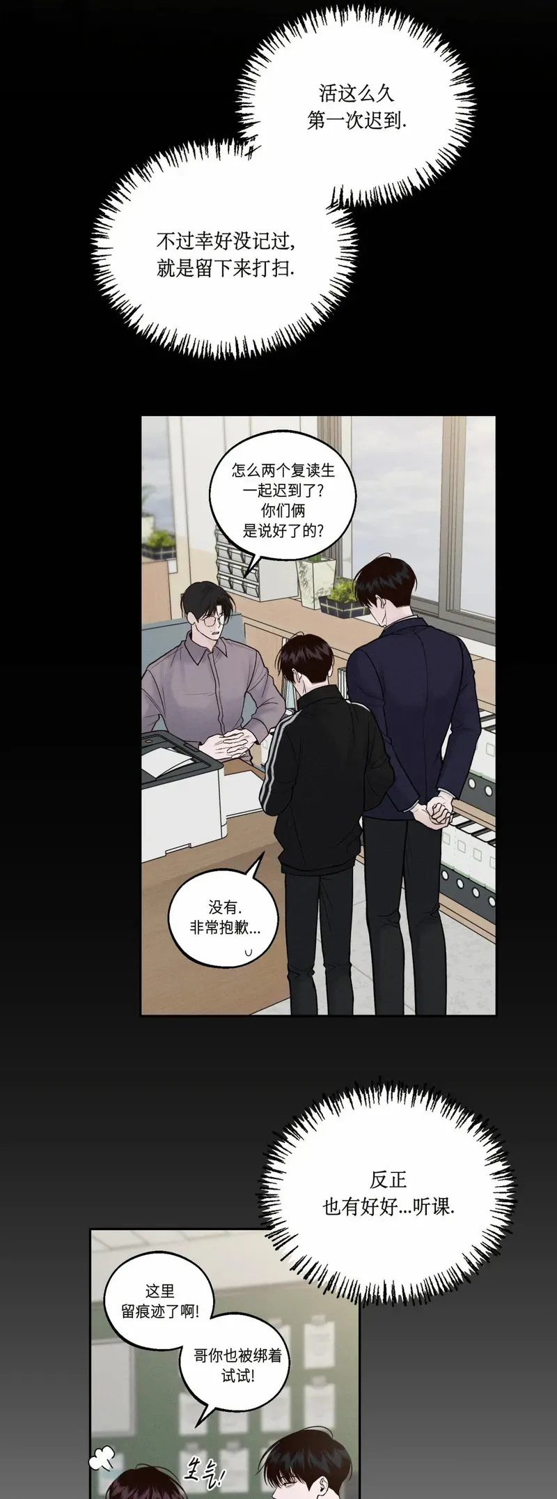 第18话 第35页