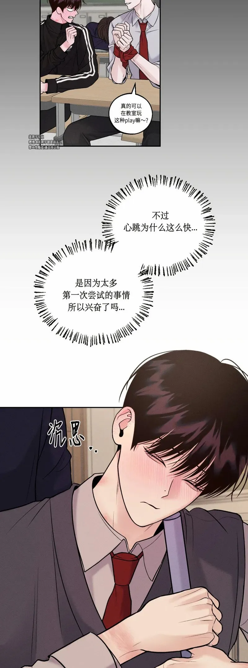 第18话 第36页