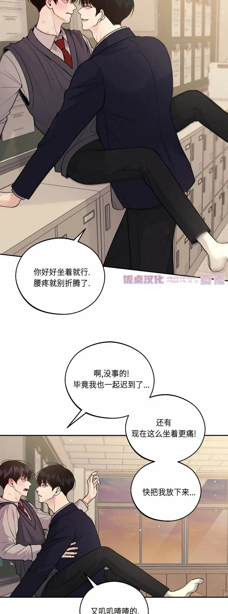 第18话 第38页