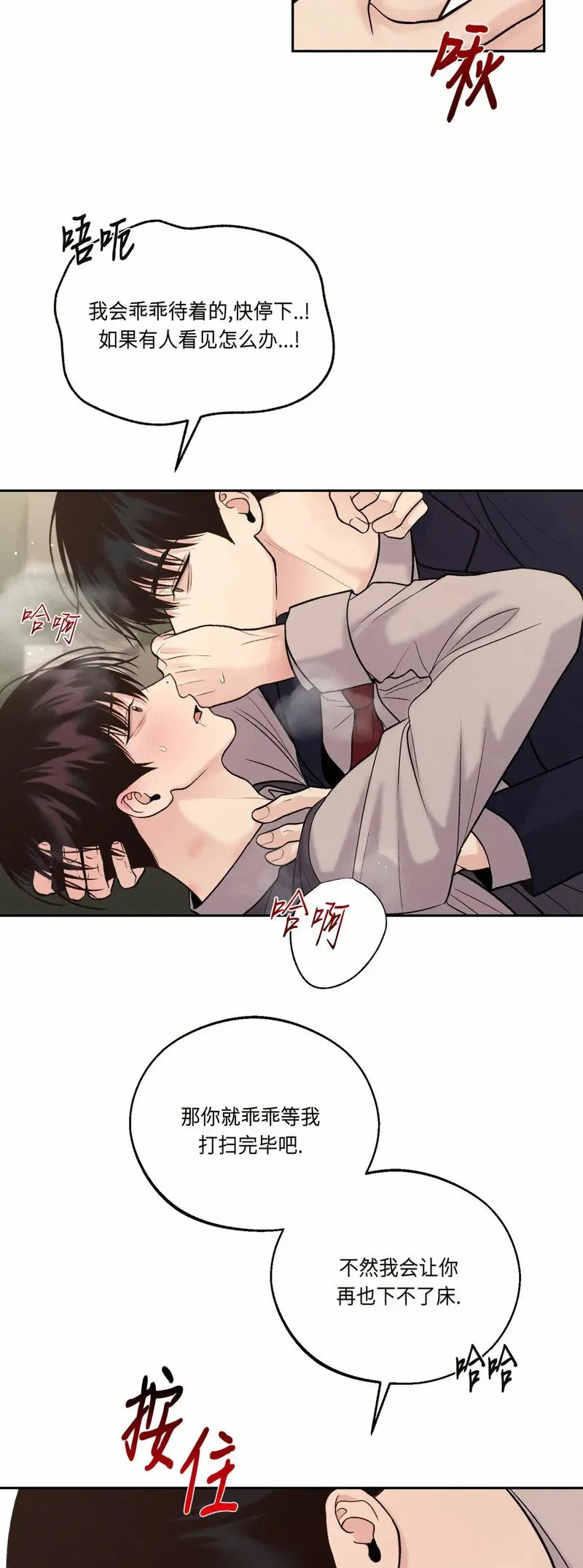 第18话 第45页