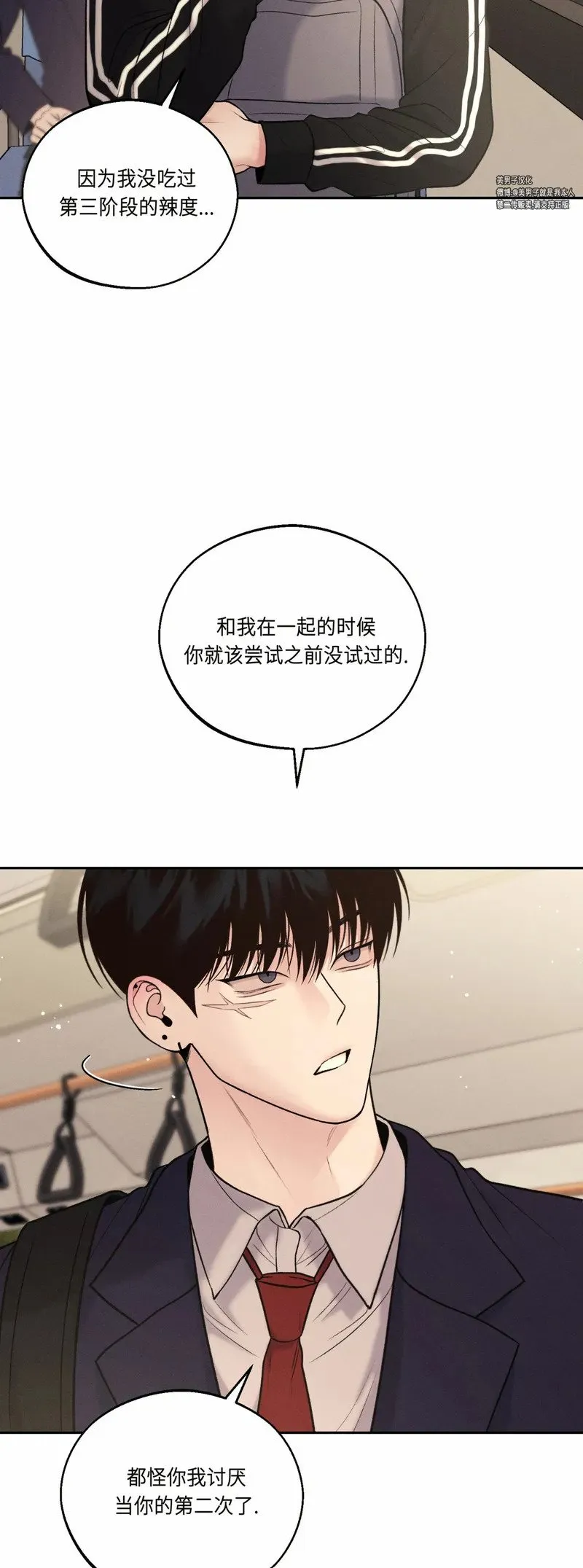 第18话 第50页