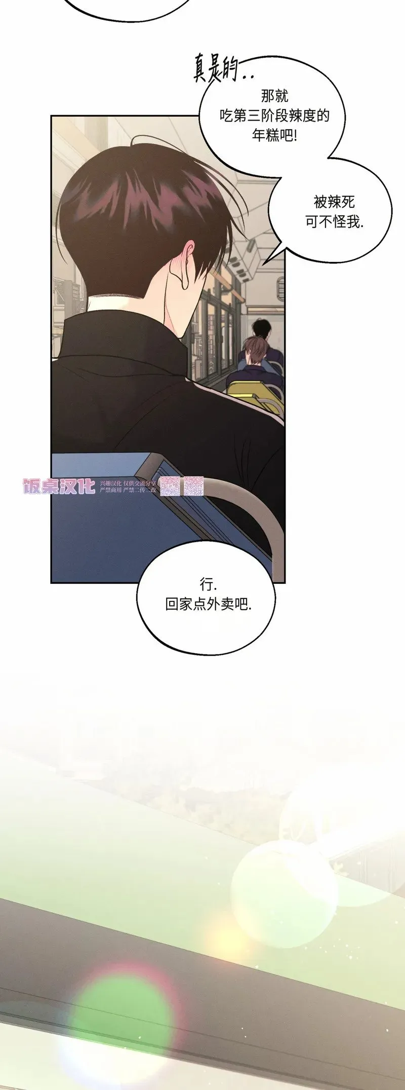 第18话 第51页