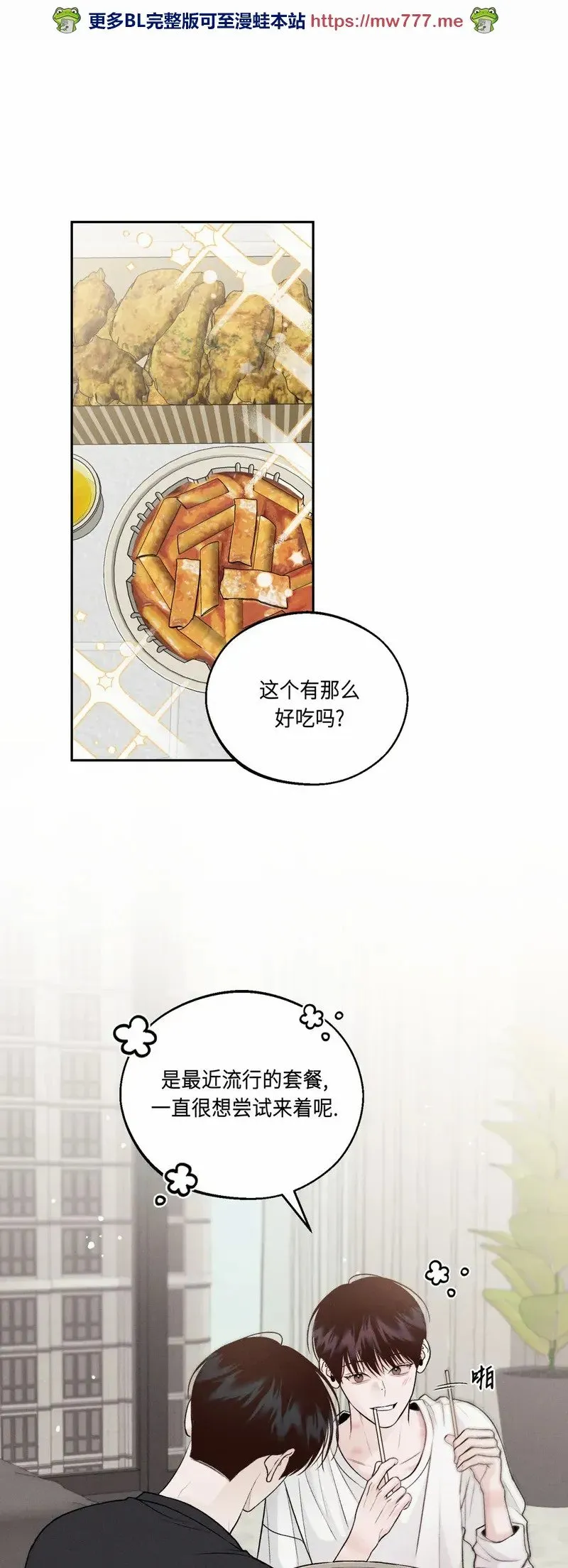 第18话 第54页