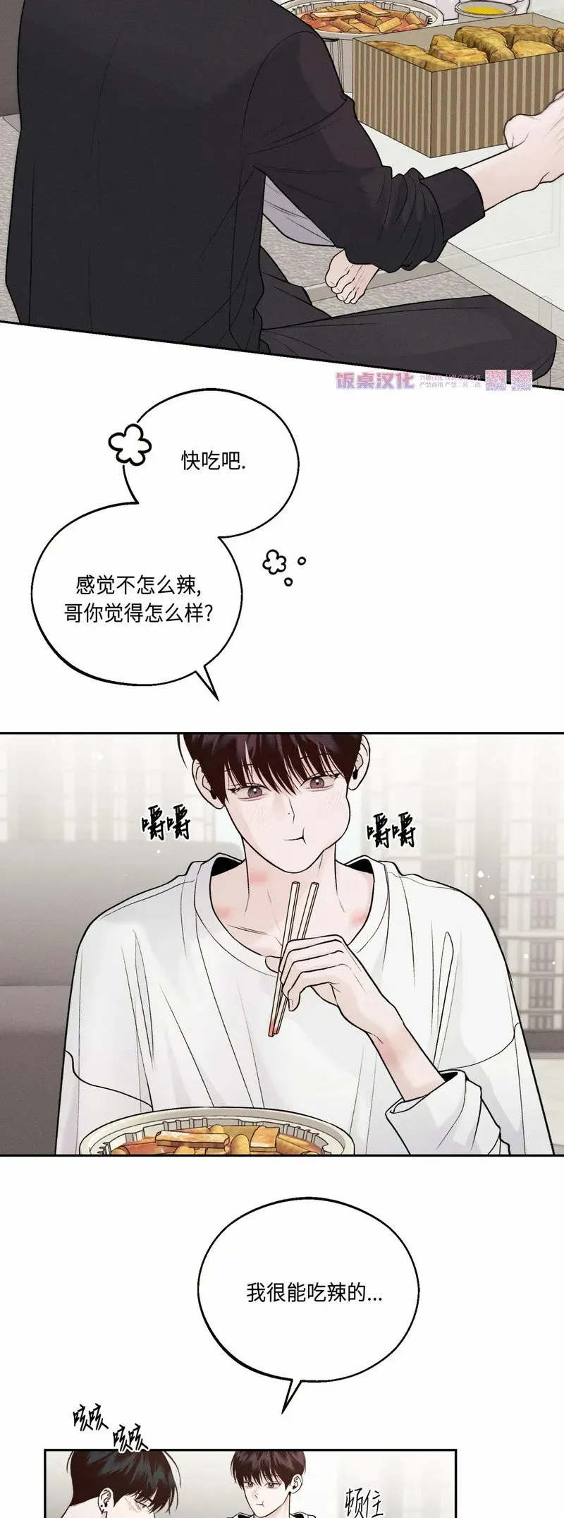 第18话 第55页