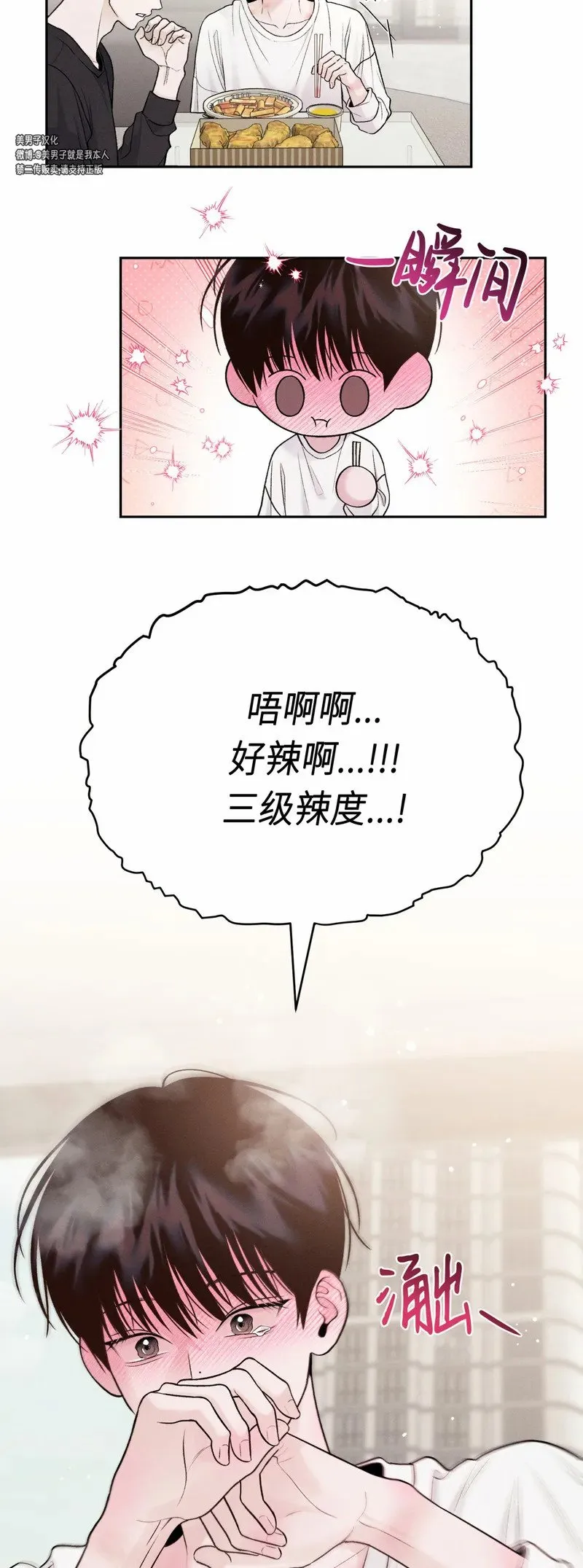 第19话 第3页