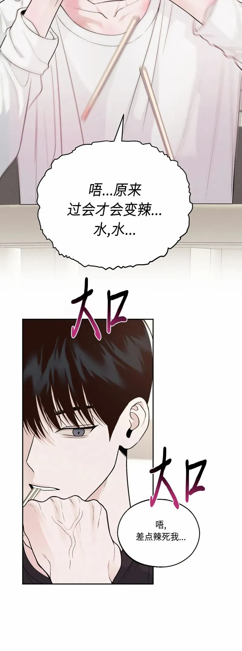第19话 第4页