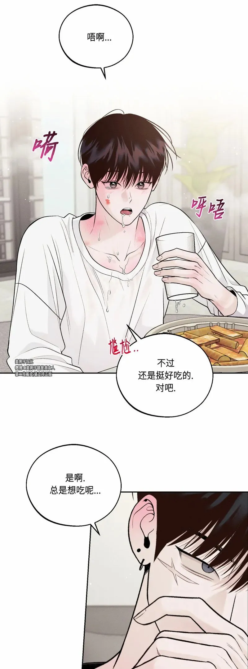 第19话 第5页