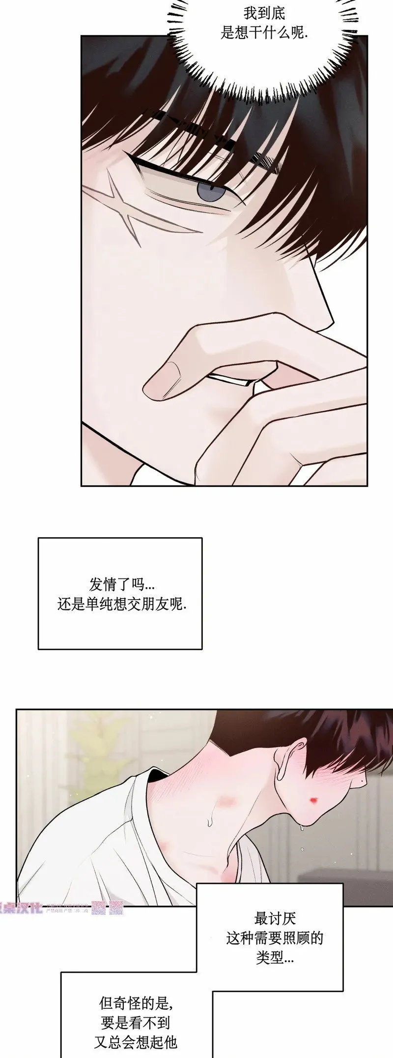 第19话 第7页
