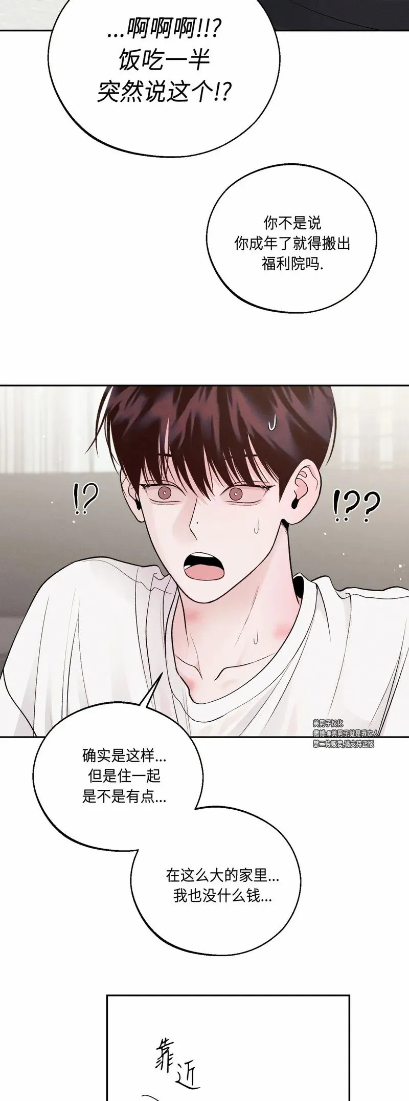 第19话 第10页