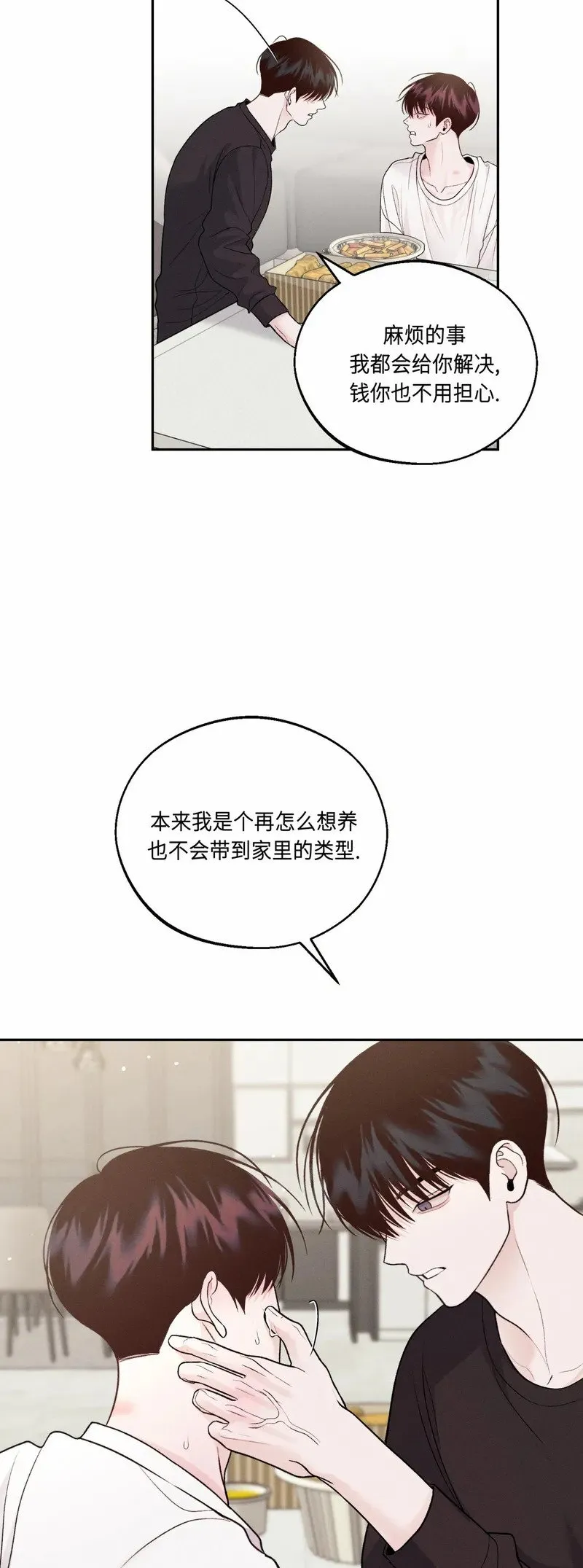 第19话 第11页