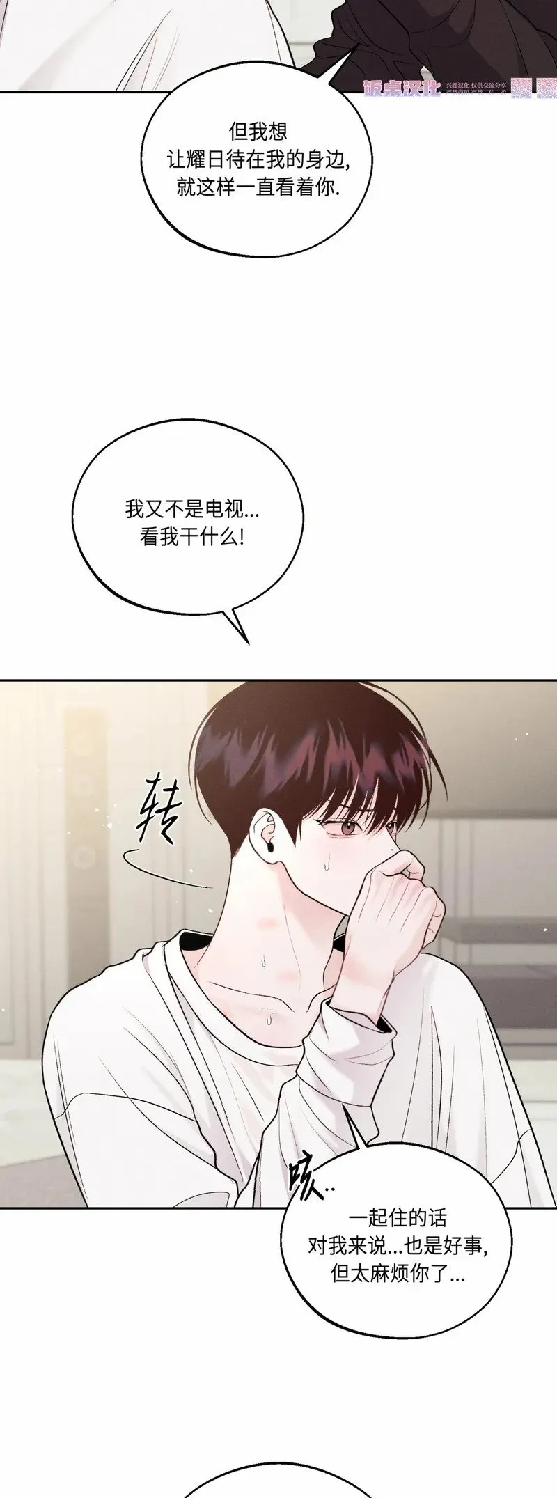 第19话 第12页