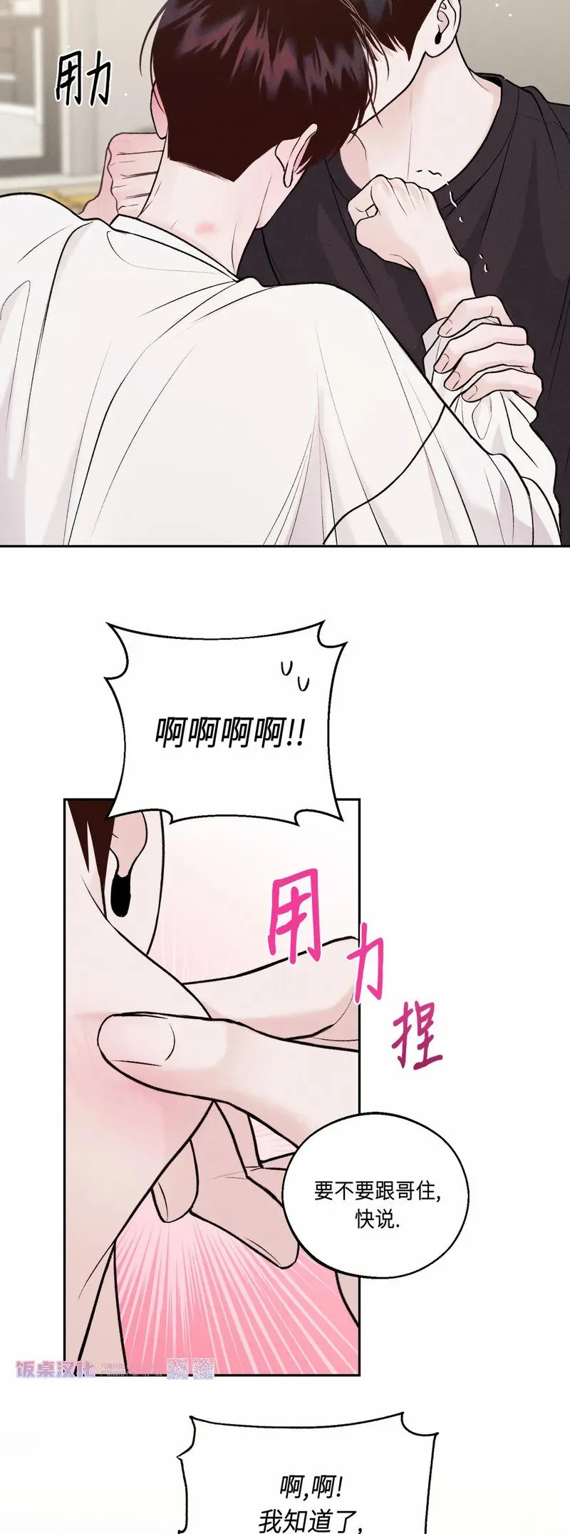 第19话 第15页