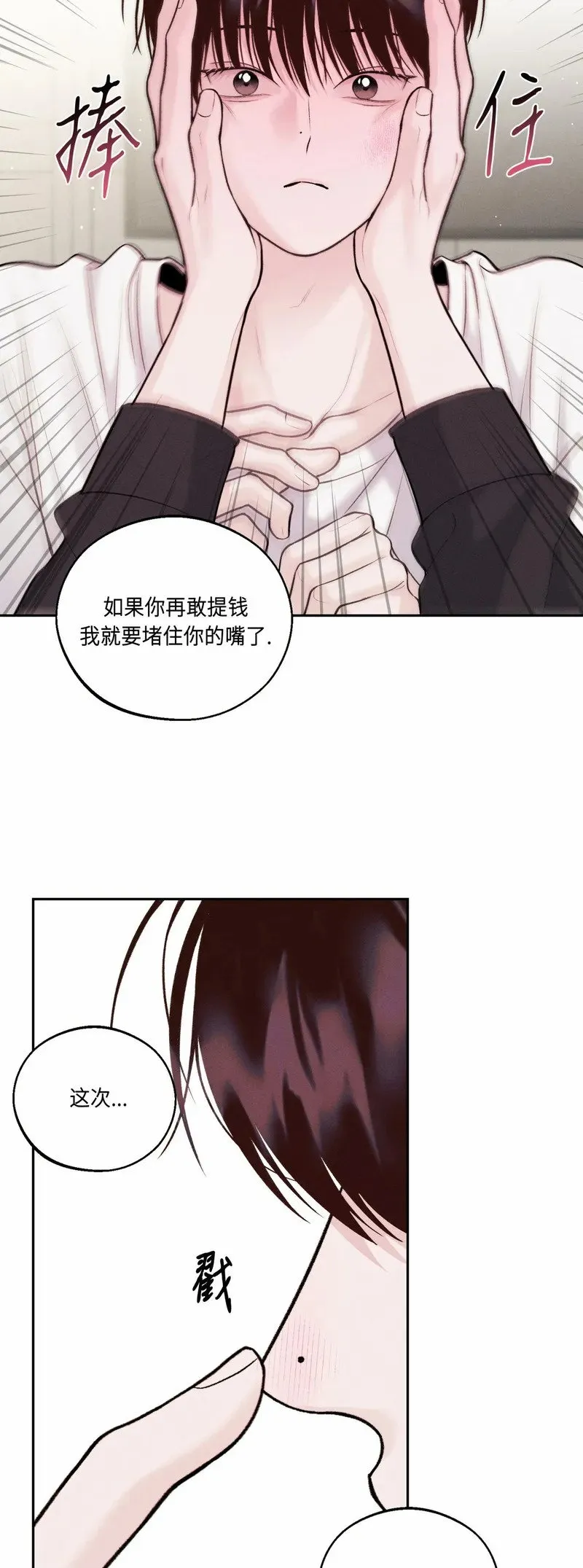 第19话 第18页